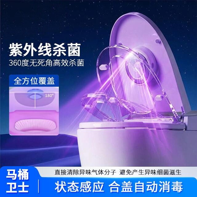 桑鹤马桶自动杀菌消毒器香薰厕所坐便器紫外线除臭去异味感应消毒