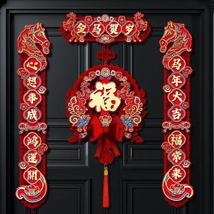 悦小七成品绒布红金对联新年马年磁吸过年2026年新款春联春节入户