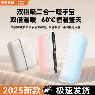 嵘盛天创磁吸分体式暖手宝充电款便携学生取暖送女友生日新年礼物