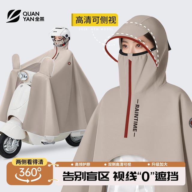 全燕电动车专用防暴雨长款雨衣|