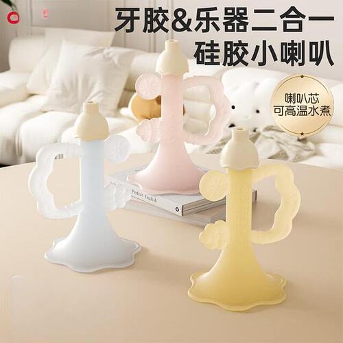 可以吹的婴儿硅胶小喇叭牙胶发声