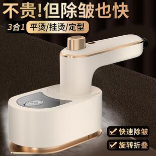 欧哩外贸高品手持挂烫机迷你家用便携式 旅游神器小型电熨烫斗熨