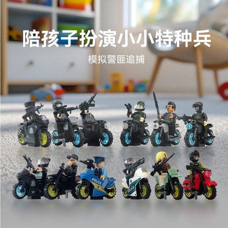 糖果捣蛋【圣诞礼物】12款摩托车积木特警警车反恐全新升级版礼物