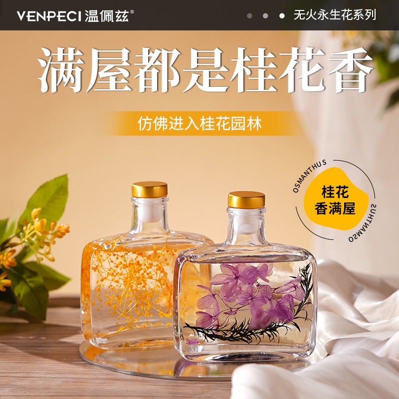 温佩兹栀子花香薰家用厕所卧室室内造型无火香薰香水房间用品摆