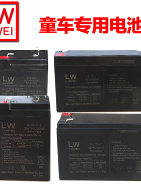 天威6V4AH3FM4儿童车电瓶电动玩具摩托电池龙威电池6伏玩具车电池