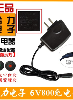 给力电子铅酸电瓶充电器KY-8V20输出DC6V-800mA圆儿童三轮摩托车
