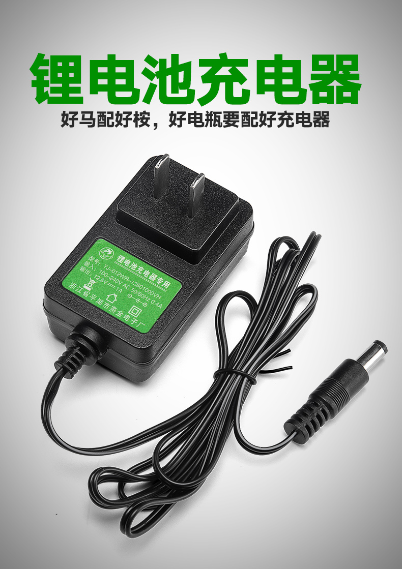 12v锂电池适配器充电器12.6v