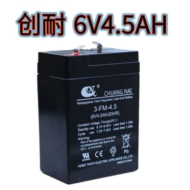 电子秤电池6V4.5AH工业称6V4AH吊钩称电瓶6V4.5儿童玩具车电池