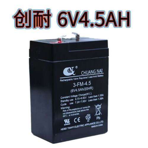 电子秤电池6V4.5AH工业称6V4AH吊钩称电瓶6V4.5儿童玩具车电池
