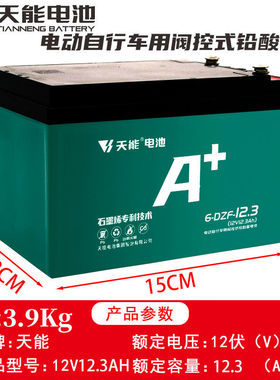 单天能电瓶车电池原装12v48v12a石墨烯铅酸电池a+安伏6一dzf一12
