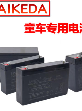SAIKEDA赛克达儿童电动车电池电瓶6V4.5A电池6v7ah童车3FM4蓄电池