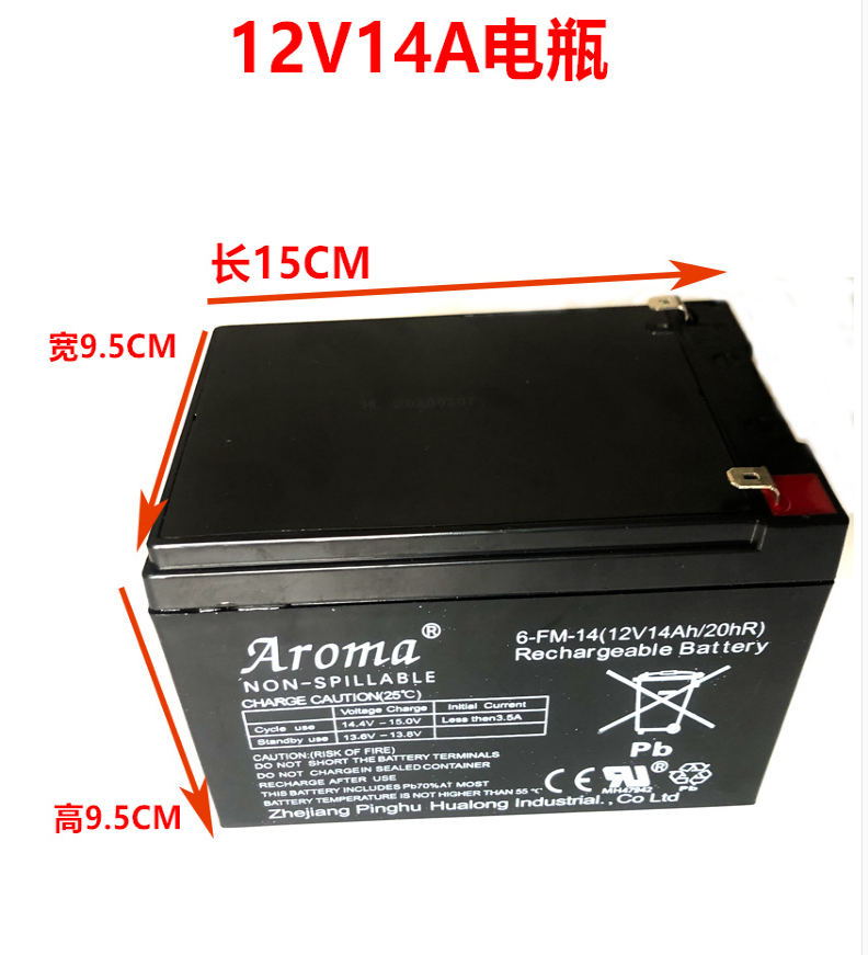 Aroma奥皇12V14A铅酸蓄电池喷雾器照明音响UPS消防童车太阳能电瓶 玩具/童车/益智/积木/模型 童车配件 原图主图