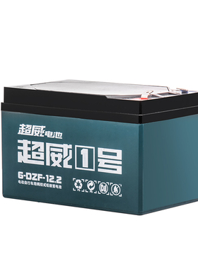 超威玩具童车电瓶儿童车6V4A4.5AH12V7AH/20HR四轮汽车儿童车电池