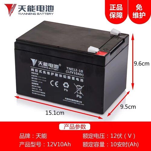 6-FM-10门禁玩具电动车户外音响