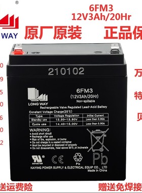 万利达音响电池12v3Ah广场舞M+9000M9019容量6FM3电瓶漫步者PP506