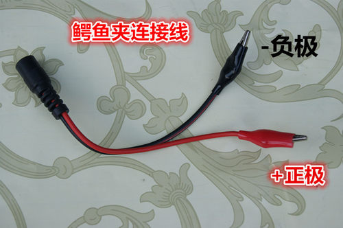 鳄鱼夹子直充线连接线
