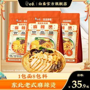 新品 东北麻辣烫方便简单常温速食网红爆款 白象 旗舰店ZB黏糊好