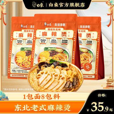 【白象】新品东北麻辣烫方便简单常温速食网红爆款旗舰店ZB黏糊好