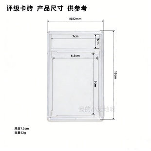 PSA评级卡砖适配宝可梦球星卡牌保护套万智牌评分半刚性硬卡壳