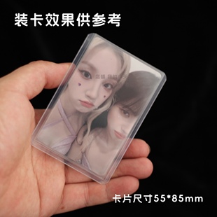 明星小卡套覆膜卡套硬pvc收纳保护小3寸紧凑型高透硬胶套追星专辑