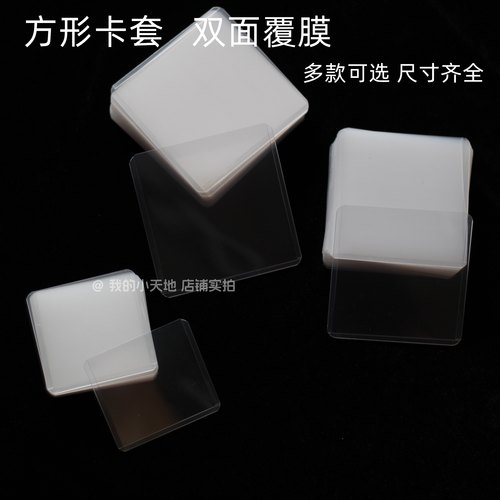 适上迪吊牌小2寸高清覆膜保护套