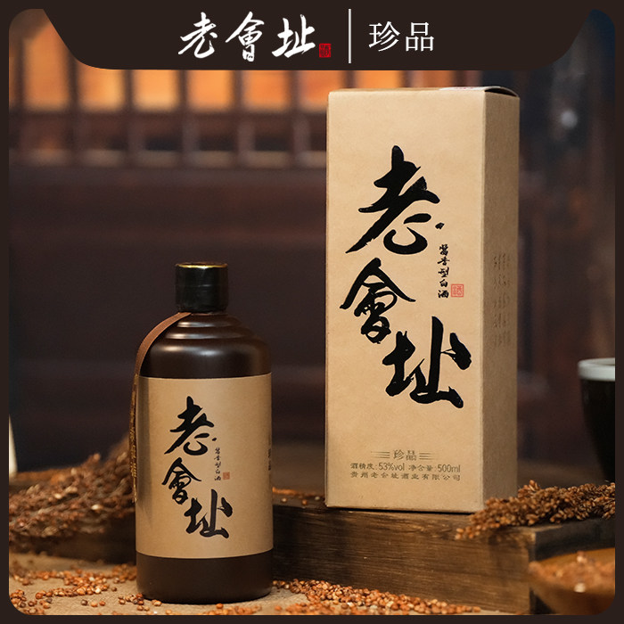老会址酒珍品酱香型53度500ml