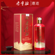 自饮宴请礼盒装 贵州酱香型高度白酒 53度500ml 老会址·遵迹