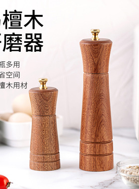 乌檀木胡椒研磨器 厨房家用手动实木花椒粉黑胡椒磨研磨瓶调味罐