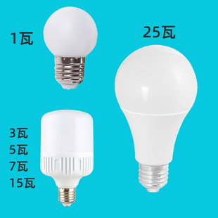 25瓦 E27螺旋口LED球泡 15w 12w LED灯泡