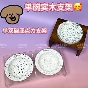 单双碗亚克力实木支架宠物碗增高猫狗粮护颈椎适配Ae飞碟pecoolo