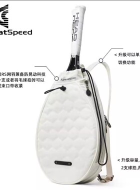 正品GREATSPEED2支装网球包羽毛球包单肩双肩韩版儿童青少年成人