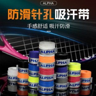 5条Alpha阿尔法TG100粘性打孔超薄款 网球拍手胶羽毛球吸汗带防滑