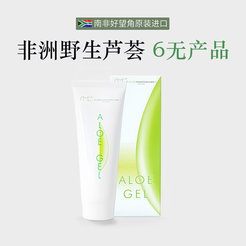南非进口芦荟胶祛痘印