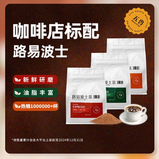 五兽南非路易博士波士茶粉无咖啡因网红鸳鸯咖啡拿铁咖啡机可萃取