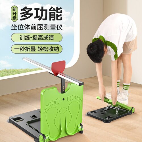 坐位体前屈训练器中考专用小学生测试仪家用座位体前屈仪训练神器