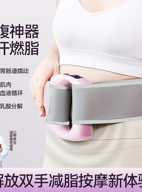 筋膜环燃脂按摩甩脂震动按摩器