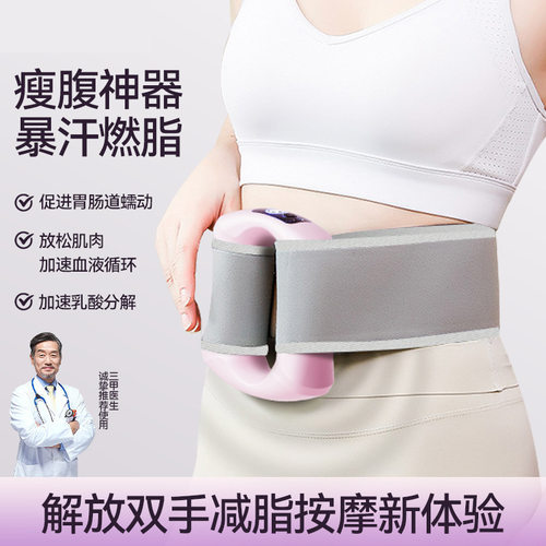 筋膜环燃脂按摩甩脂震动按摩器