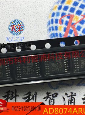 AD8074ARUZ  AD8074ARU  丝印 8074  TSSOP16   运算三缓冲放大器