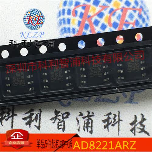 原装  AD8221ARZ  AD8221AR   AD8221   SOP8   精密仪表放大器