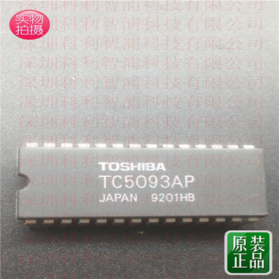 原装全新 TC5093AP   DIP28  8位模数转换器
