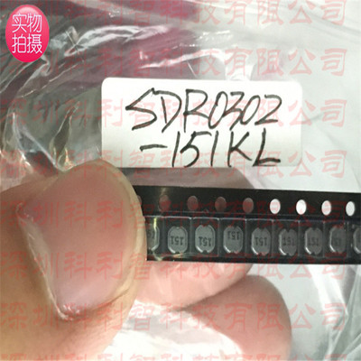 SDR0302-151KL SMD  功率电感Power inductor