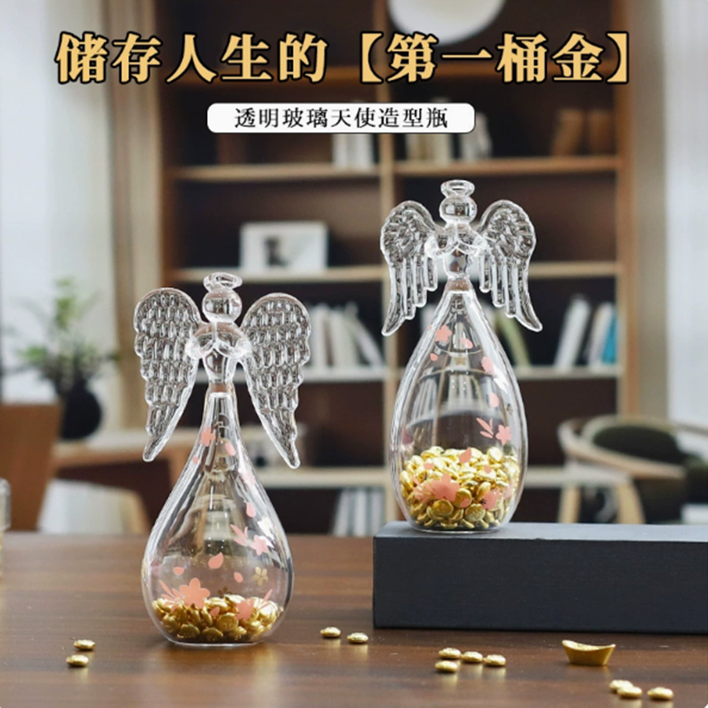 天使造型透明玻璃许愿储蓄罐