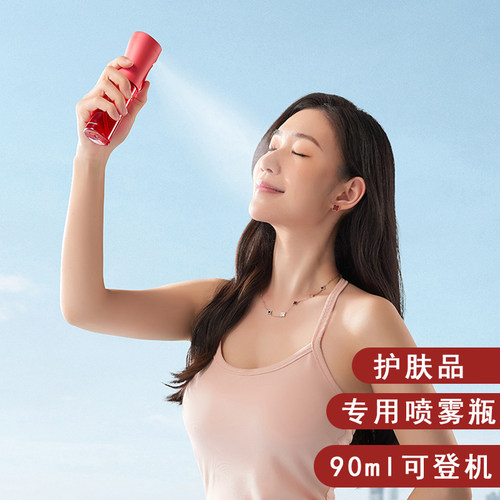FLAIROSOL护肤品专用喷雾瓶超细雾小分子脸部保湿小喷壶迷你便携