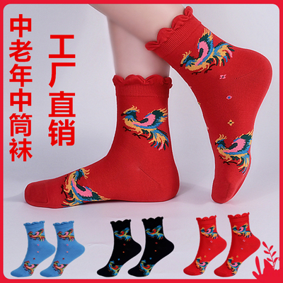 【梁涛王】新款凤凰中老年秋冬保暖妈妈袜防臭中筒松口红棉袜奶奶