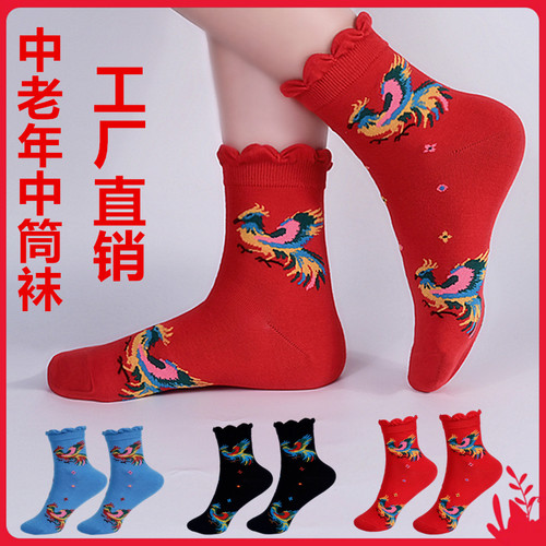 【梁涛王】新款凤凰中老年秋冬保暖妈妈袜防臭中筒松口红棉袜奶奶