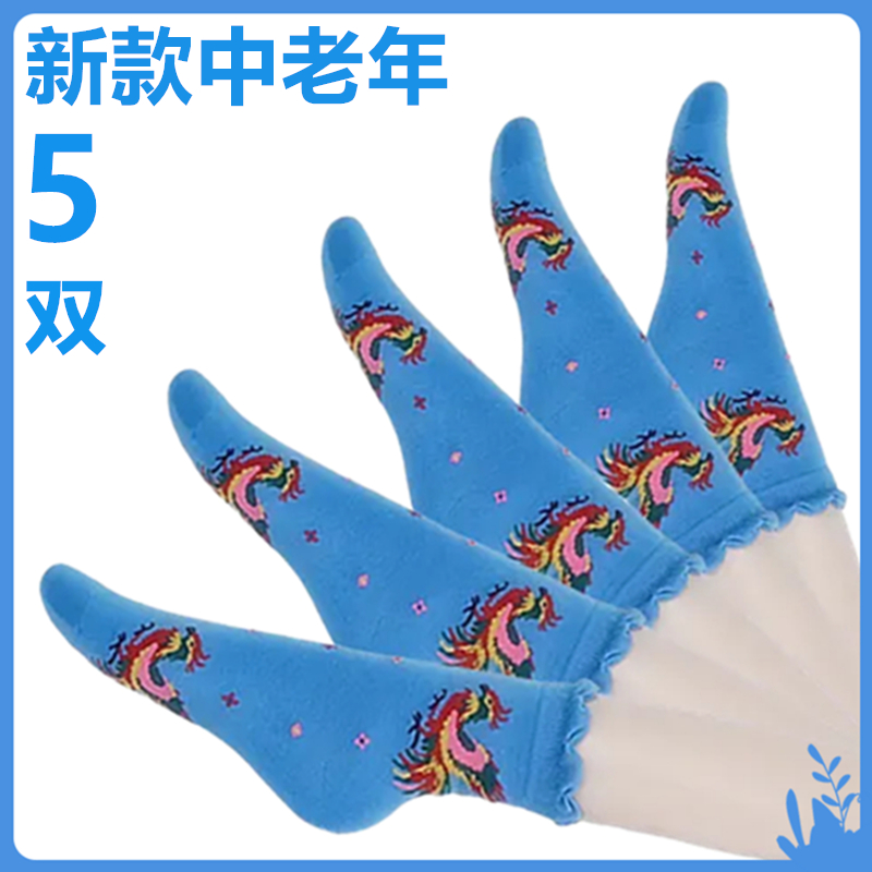 【新年礼物】袜子5双新款蓝色女袜女士秋冬保暖凤凰中筒袜荷叶边
