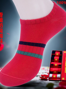 10双装男士红色船袜春秋防臭棉袜条纹运动透气短袜浅口防掉抗起球