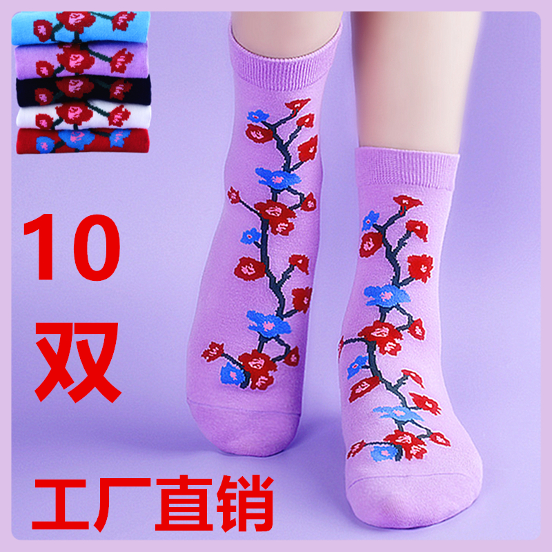 10双秋冬妈妈袜子女士秋冬梅花图案中筒袜子宽松女袜中老年保暖袜