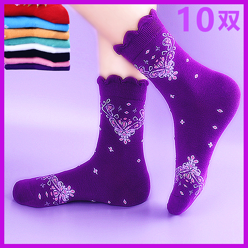 10双秋冬紫色袜子女士秋冬吸汗中筒袜子宽松过年女袜中老年荷叶边