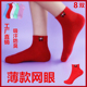 新款 红色丝袜女季 薄款 网眼水晶防勾丝耐磨妈妈松口大码 袜子